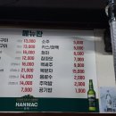 불꼼장어불닭발 이미지