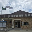 장지마을회관 네이버블로그