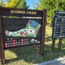 상서재마당근린공원 이미지