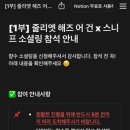 풀냄새꽃향기 | ✨ 소셜링 다녀오다 🐾