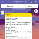 [창원 아이폰] 배터리교체 애플공인서비스센터 투바 창원점 이용후기 백업필수 팁