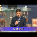 김영달 집사 간증 - 한밭제일장로교회, 찬양간증집회 '축복의사람'-박요한 전도사, 조정민 목사 간증, 극동방송 전파선교사 간증 이미지