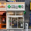 마곡아임약국 | 마곡나루역 약국 List 추천 6곳, 열린 약국, 토요일, 일요일, 공휴일, 심야