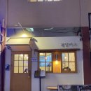 경양카츠송리단길점