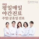 정연한의원 | 화성한의원 정연한의원 동탄 다양한 클리닉