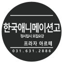 프라자아르떼미술학원 이미지