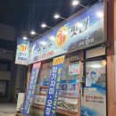 오늘도회떳다 이미지
