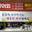 장수매운탕식당 이미지