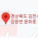 의료법인영은의료재단 김천감문휴요양병원 이미지