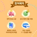 크리에이터 N잡 아카데미 - 캐릭터 레벨업반 시작!