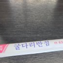 굴다리반점