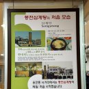 대전 용전동 풍전삼계탕 포장 후기