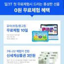 자기주도학습 효과적인 중등인강 밀크티중학 만족 후기