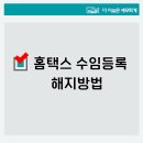 이로운세무회계 이미지