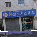 진정보시스템 이미지