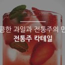 만남과일