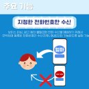 세교폰 이미지