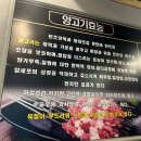 오류동맛집 오류동양꼬치에서 잡내 없는 맛있는 양꼬치를 먹고 왔습니다