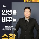 라이징수학학원