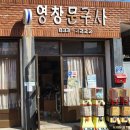 영창문구사앞
