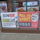 권사부짬뽕