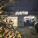 해방촌 맛집 내돈내산 저스틴 JUSTIN 방문 후기