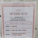 솔한방병원 | [광주 첨단 속눈썹] 숱 없는 눈매 고민 끝? 30분 만에 달라진 멉지뷰티 방문기 (+주차)