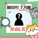 유튜버 되기 | 경제 유튜버 개념있는 희애씨와 함께하는 경제공부│메희트 7기 후기