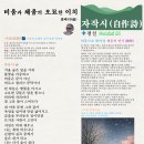 비움과 채움의 오묘한 이치 화백(华伯) 이미지