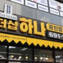 우리부동산중개사무소 이미지