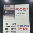 금산사우나 이미지