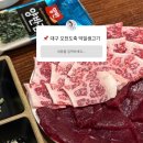 일품생고기 | [대구] 덕일생고기 본점 내돈내산 후기｜오전 당일 도축 뭉티기 맛집