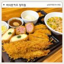 굿돈까스 | 정자역 돈까스 맛집 | 바삭돈카츠 정자점 | 등심 안심 치즈 돈카츠 세트 솔직후기