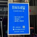 부일로459번길 | [히비 네일] 부천 아크릴 연장 전문 네일 잘하는 곳 추천 후기 : 물어뜯는 손톱 교정