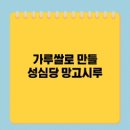 밀이랑콩이랑 이미지