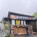 참나무장작구이누룽지통닭 - 사상구 | 제주 조천읍 참나무 장작구이 누룽지통닭 포장후기!