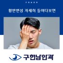 구현남안과의원 이미지