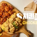 한마리치킨 이미지