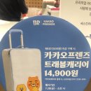 베스킨라빈스증미역점 | 배스킨라빈스 가격인상 기프티콘 사용법 "배스킨라빈스31 증미역점" (ft. 마지막 배라데이 카카오페이...