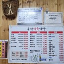 우성식육식당 이미지