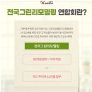 (주)뉴그린 이미지