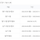 속성떡제조 기능사 이미지