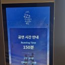 여주-0004 | 뮤지컬 오늘 밤, 세계에서 이 사랑이 사라진다 해도 후기