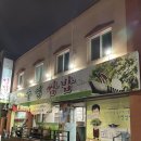 원주 단계동맛집 수영쌈밥 돌솥밥 제육볶음