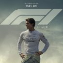 질주 | 브래드피트 주연 F1 더 무비 후기 : 질주 본능을 불러일으키는 영화 추천