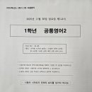 이과성향의 학생입니다. 제 영어성적의 급상승을 이뤄낸 토마스EDP영어수업에 관한 후기를 들려드립니다!
