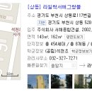 라일락마을 서해그랑블 이미지