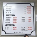 매산리옛날삼겹살