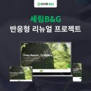 세림기업