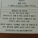엣지마사지 네이버블로그
